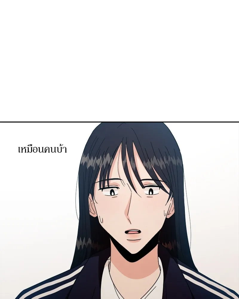 Pyramid Game เกมพีระมิด ตอนที่ 39 รูปที่ 94