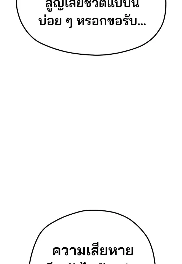 เส้นทางสู่เทพมาร ตอนที่ 94 รูปที่ 125