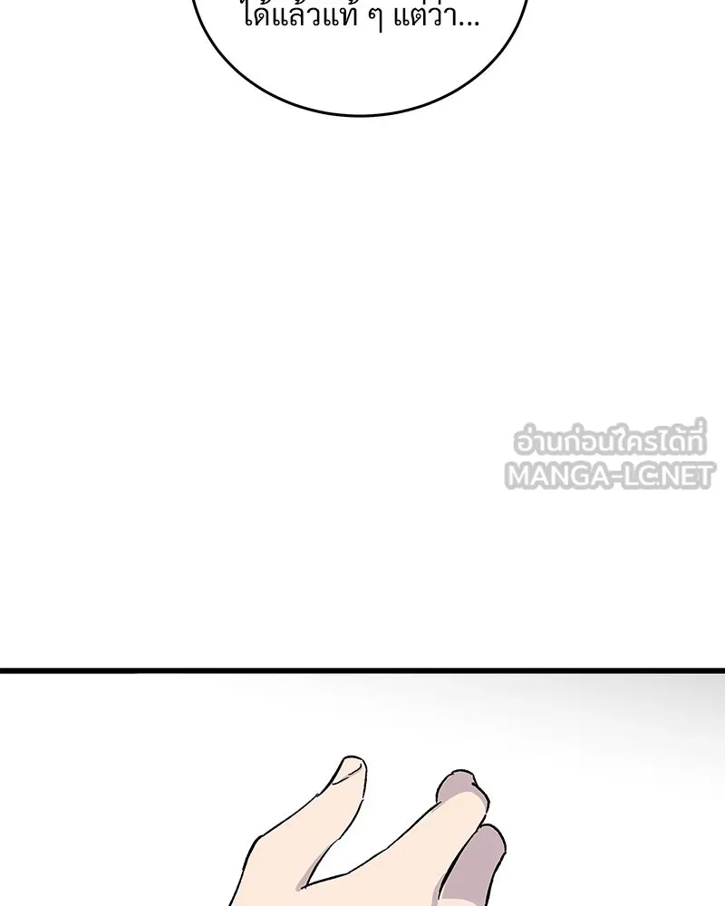 ข้าต้องไม่ใช่พระชายา ตอนที่ 48 รูปที่ 96