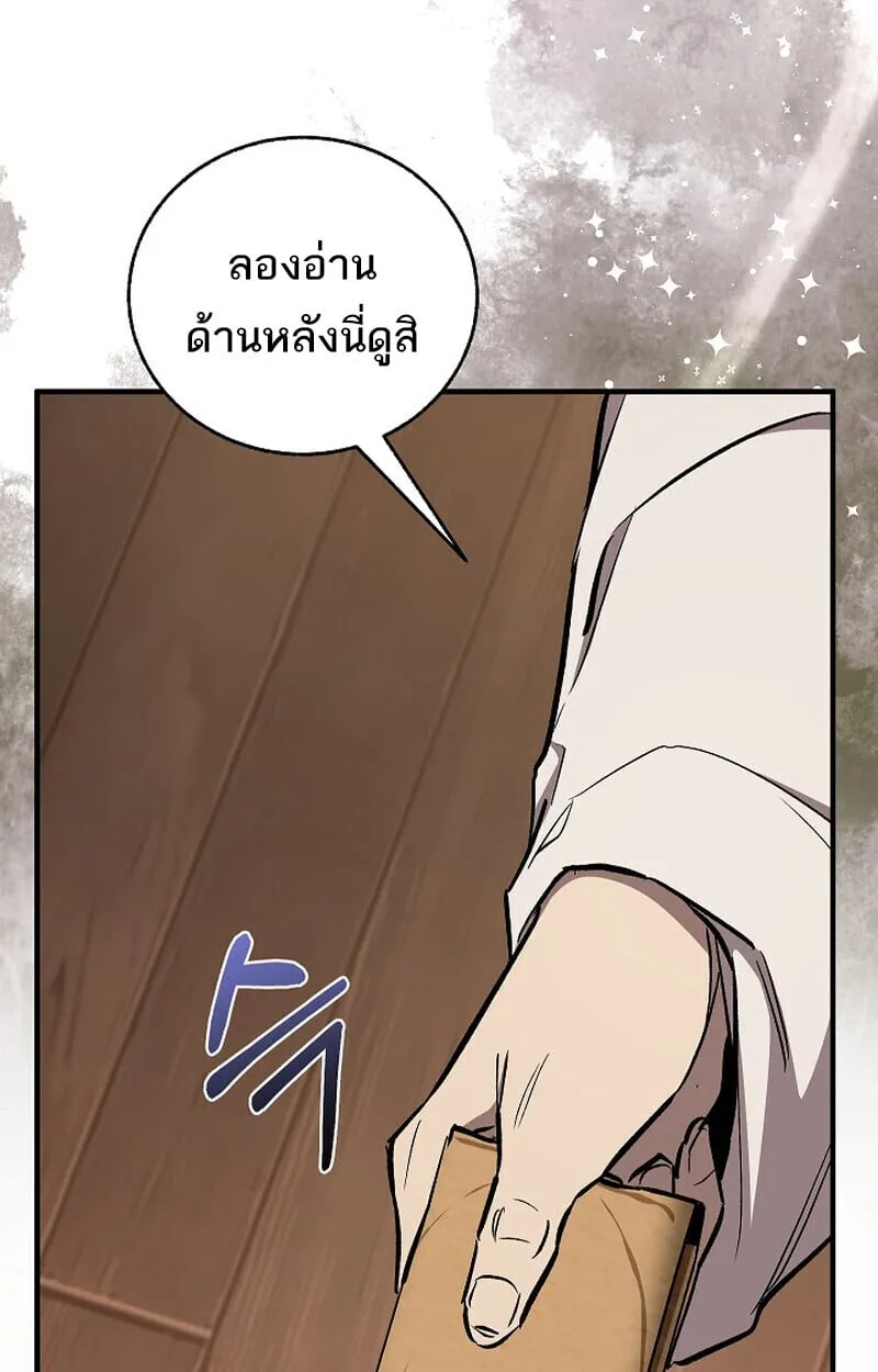 Childhood Friend of the Zenith สหายว_ยเยาว_ของข_าแข_งแกร_งท_ส_ดในใต_หล_า ตอนที่ ตอนที่ 79 รูปที่ 181