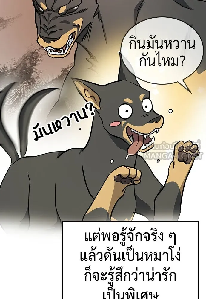 คลินิกสัตว์ต่างโลกของคิมโอจิน ตอนที่ 44 รูปที่ 3