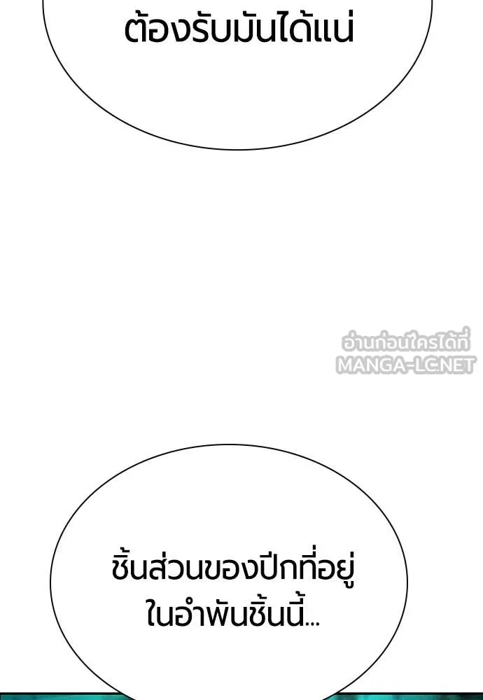 Jungle Juice ตอนที่ 189 รูปที่ 198