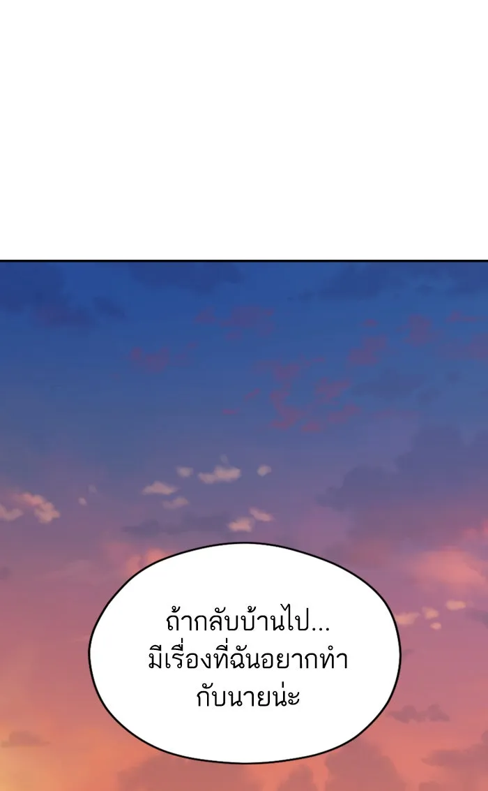 โชคชะตานำพารัก ตอนที่ 88 อยู่เฉย ๆ ไว้ รูปที่ 110