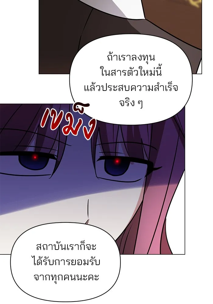 อะคาเดมีนี้เห็นทีจะเจ๊ง ตอนที่ 62 รูปที่ 121