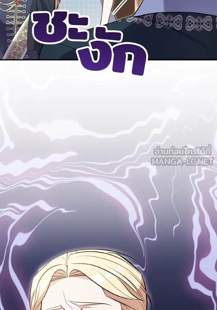ทำแบบนี้ไม่ได้เพคะ องค์ชาย ตอนที่ 69 รูปที่ 45