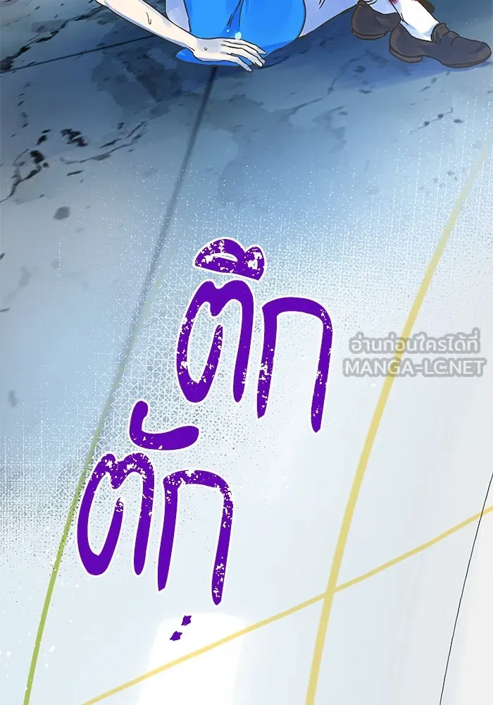 ฉันมันร้าย หรือเพราะโลกไม่น่ารัก ตอนที่ 180 รูปที่ 75