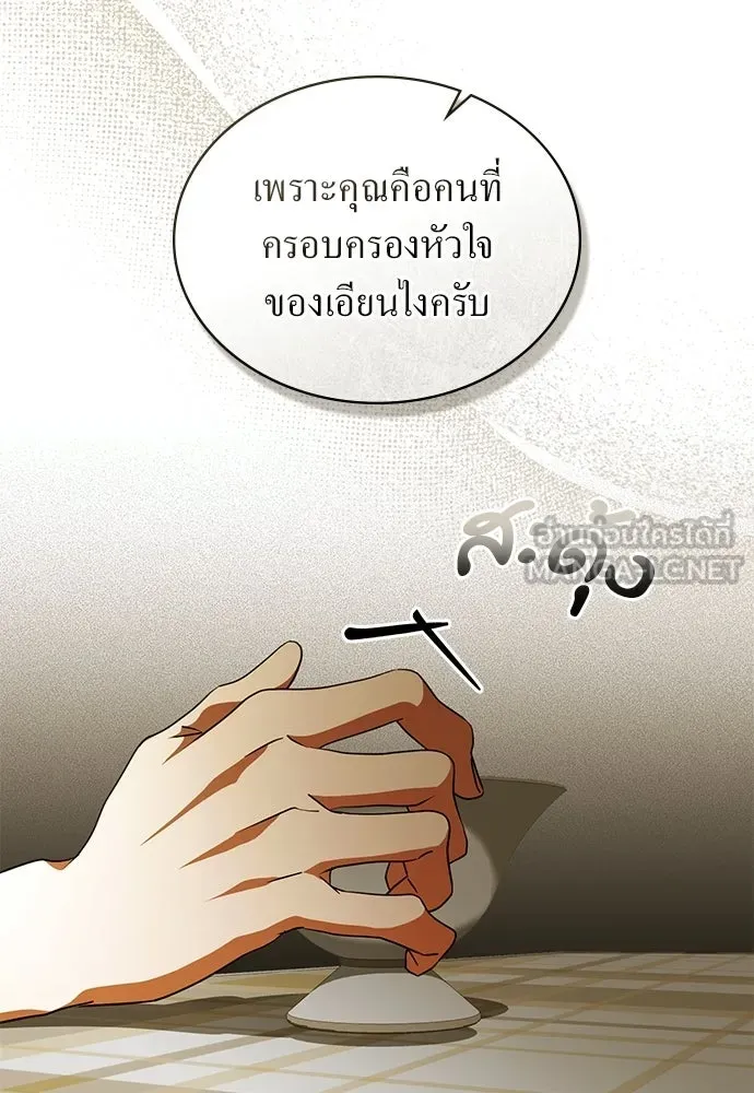 กู้ชีวิตลิขิตท่านเอิร์ล ตอนที่ 69 รูปที่ 6