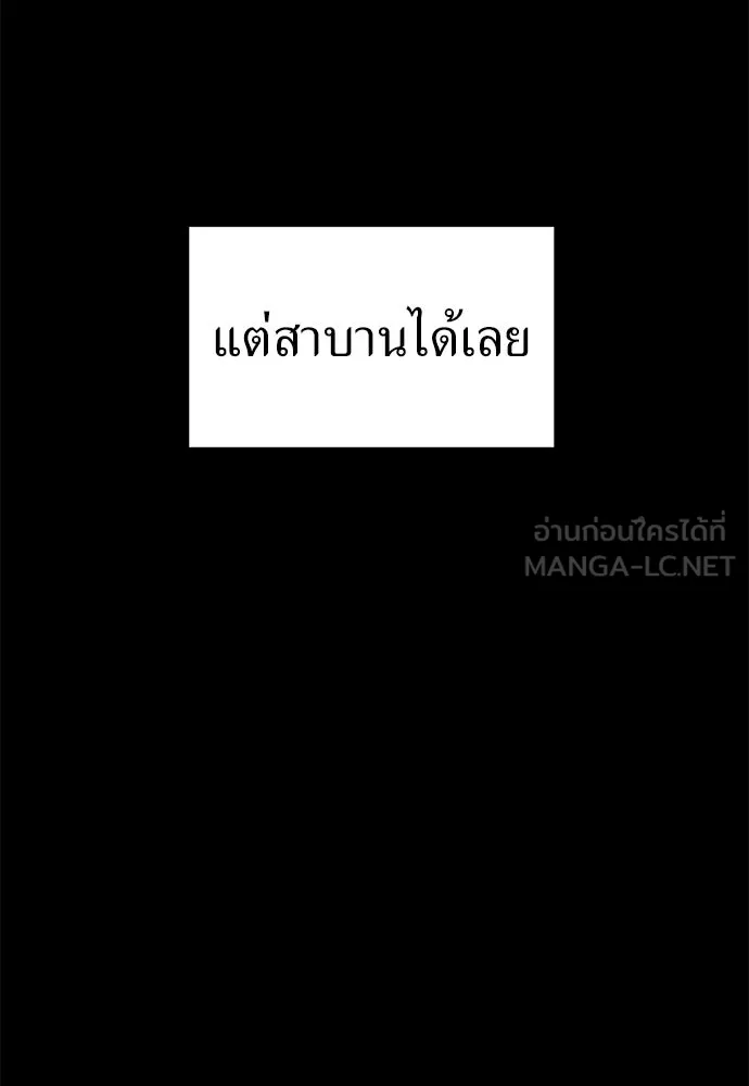 ปรารถนารักอันงดงาม ตอนที่ 106 รูปที่ 90