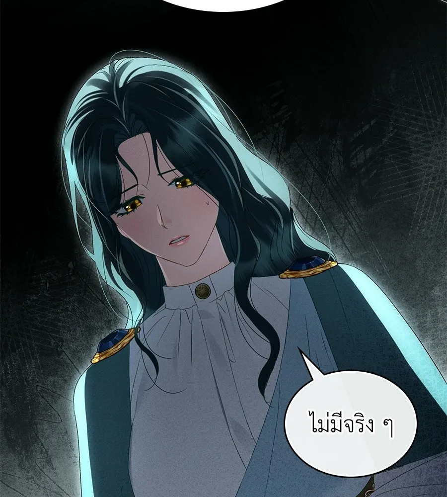 เล่ห์รักชนชั้นสูง ตอนที่ 83 รูปที่ 38