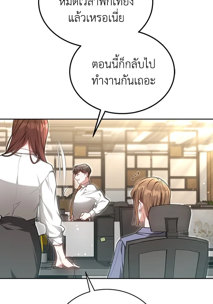 ละลายรักให้ล้นใจ ตอนที่ 10 รูปที่ 95