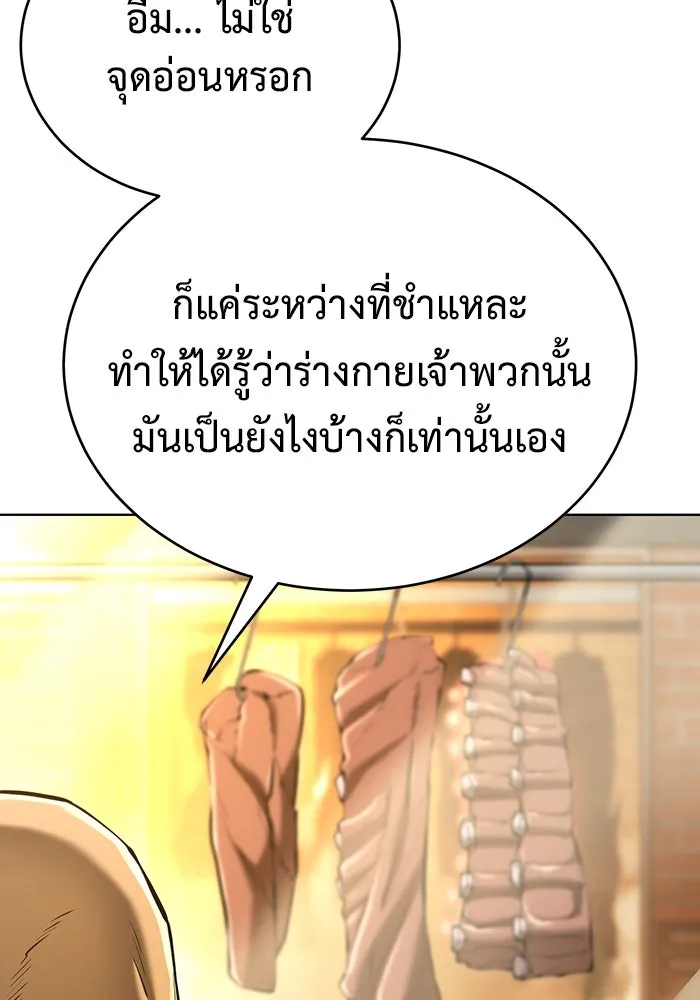 การกลับมาของทรราชวันสิ้นโลก ตอนที่ 28 รูปที่ 50