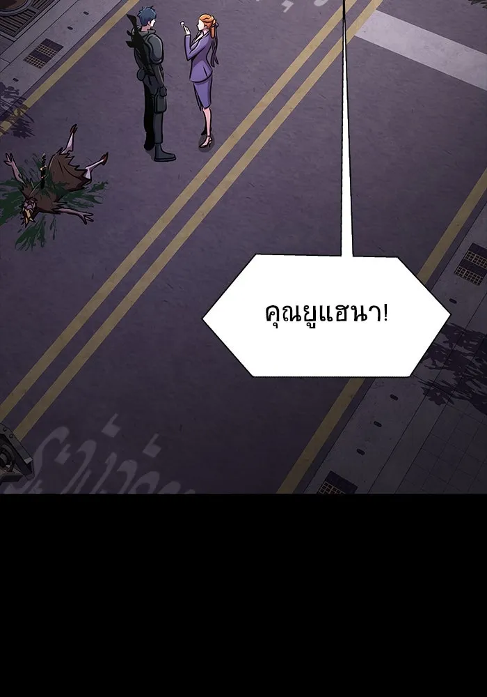 เพลเยอร์นักกินเหล็ก ตอนที่ 13 รูปที่ 53