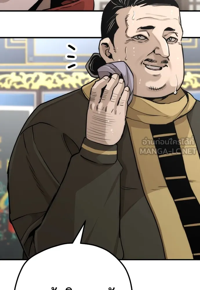 เส้นทางสู่เทพมาร ตอนที่ 59 รูปที่ 15