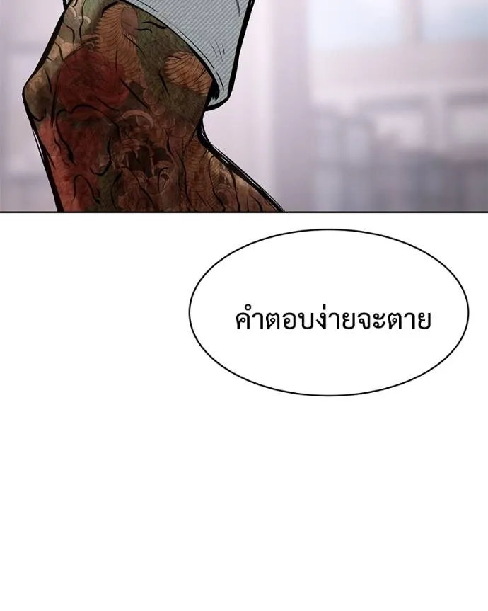 Baek XX ตอนที่ 101 รูปที่ 34