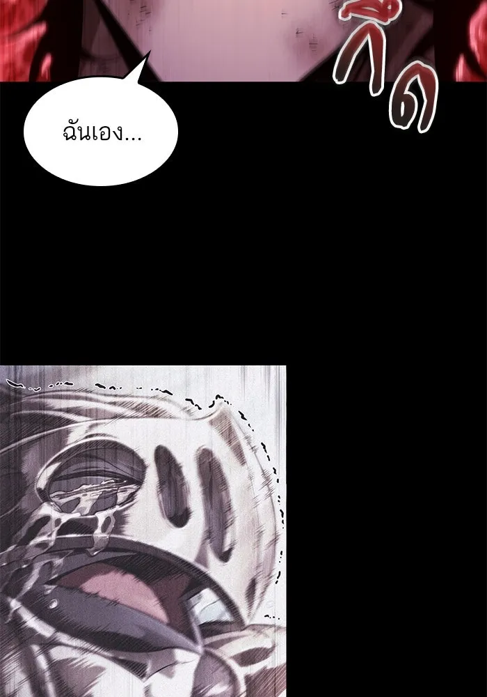 หลังวันสิ้นโลก ตอนที่ 190 รูปที่ 11