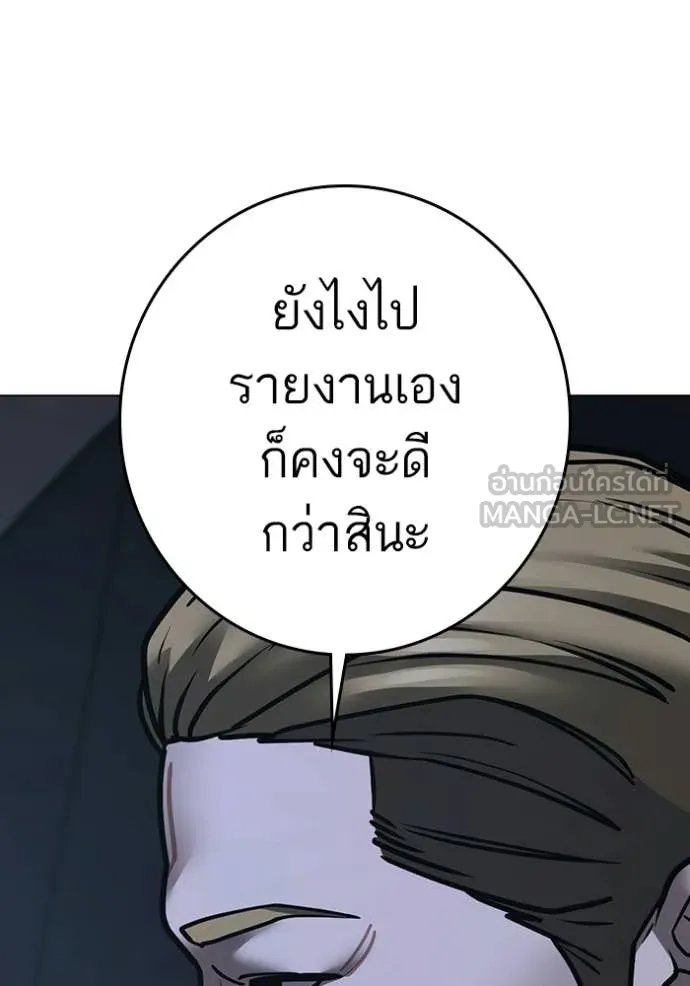 reality ตอนที่ 178 รูปที่ 75