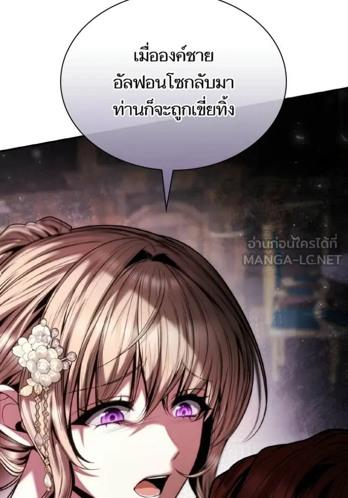 ชาตินี้น้องขอ ตอนที่ 177 รูปที่ 102