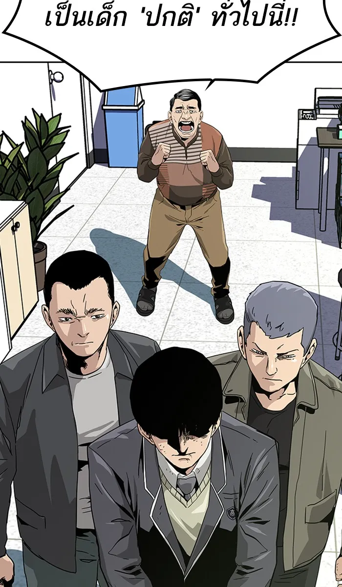 เหยื่ออย่างผมต้องรอด ตอนที่ 2 รูปที่ 80