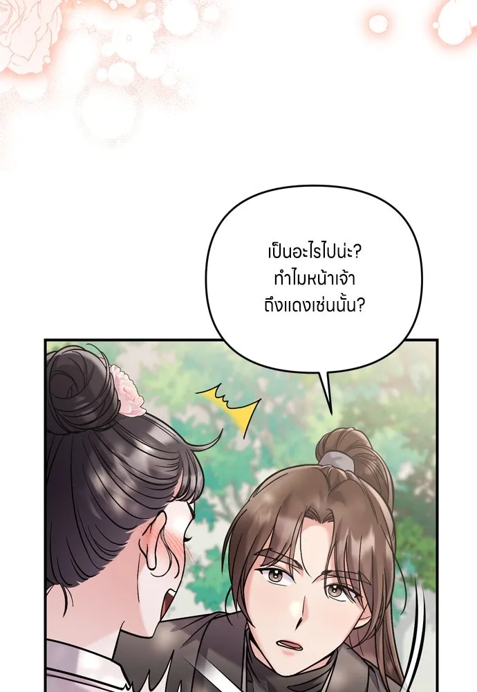 ข้าเนี่ยนะเป็นพระสนม ตอนที่ 14 สิ่งสำคัญไม่ได้อยู่ที่ตรงนั้นห รูปที่ 70