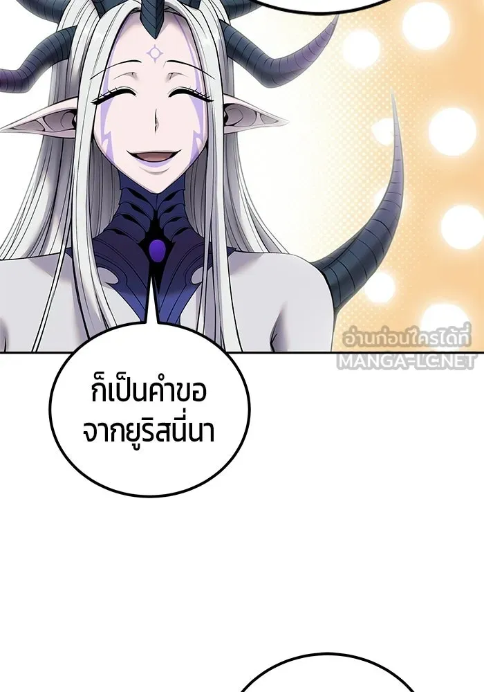 แกร่งเกินผู้กล้า แต่ซ่าไม่ได้ ตอนที่ 115 รูปที่ 87