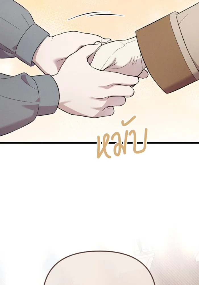 จำเลยหัวใจ ตอนที่ 35 รูปที่ 10