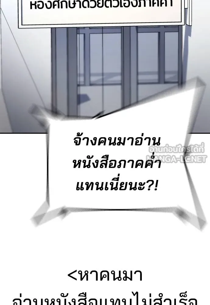 คูเซรา ตอนที่ 22 รูปที่ 156