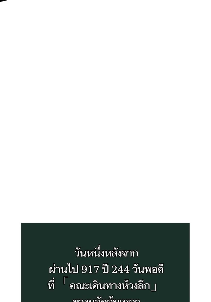 หลังวันสิ้นโลก ตอนที่ 71 รูปที่ 61