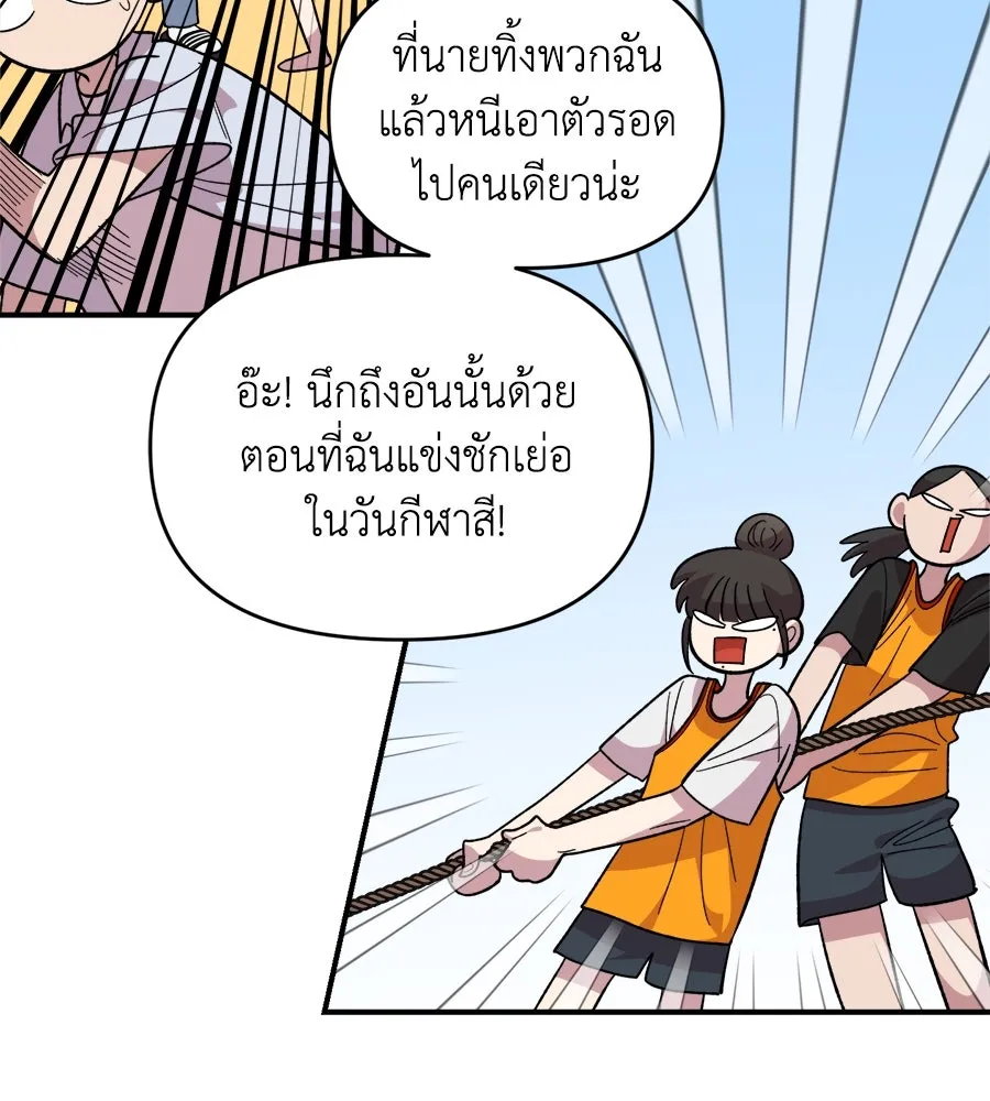 เพื่อนกันมันส์เกิน ตอนที่ 18 รูปที่ 46