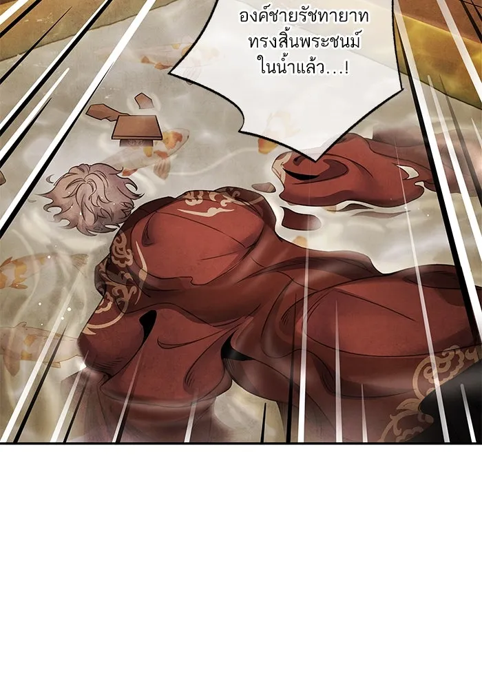 อาซา ตอนที่ 73 ชั้นเชิงความสามารถ รูปที่ 4