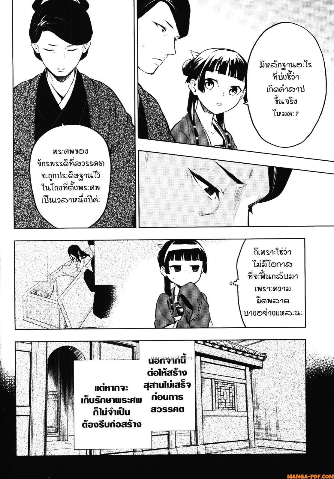 Manga-lc-com อ่านมังงะ อ่านการ์ตูน ออนไลน์ ฟรี Kusuriya no Hitorigoto ตอนที่ 1 2 3 4 5 6 7 8 9 10 11 12 13 14 ฟรี ไม่มีโฆษณา Manga-lc - อ่าน มังงะ อ่าน การ์ตูน ออนไลน์ อ่านมังงะ ฟรี