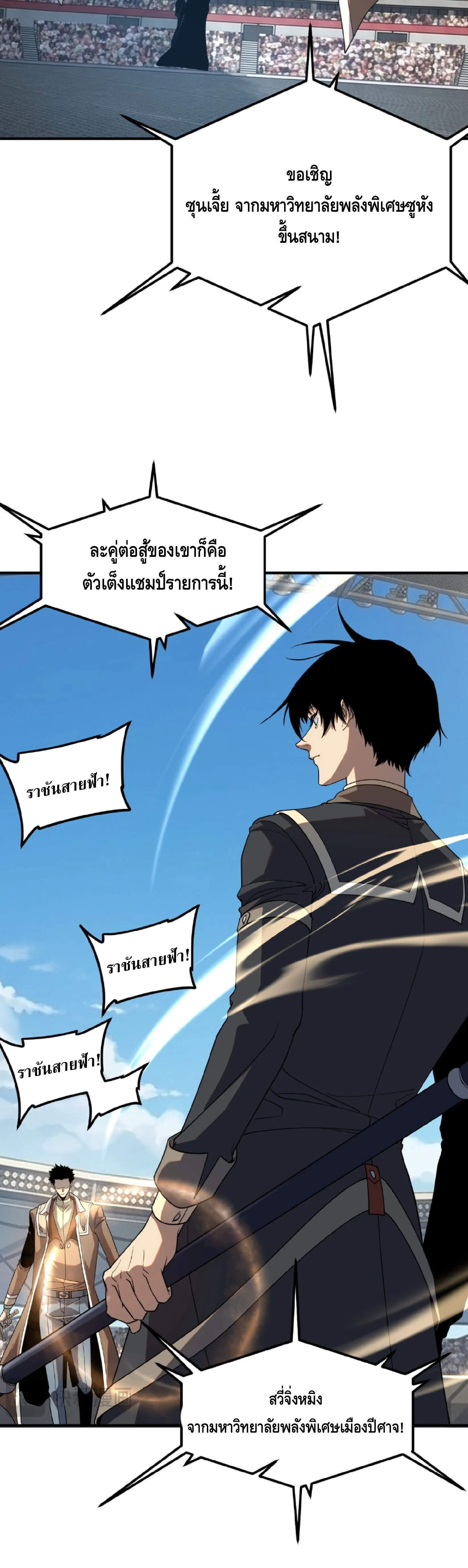 Awakening the Purple Thunder at the Beginning ปล_กอาช_พระด_บ S เทพอ_สน_ม_วงสวรรค_ ตอนที่ ตอนที่ 73 รูปที่ 13