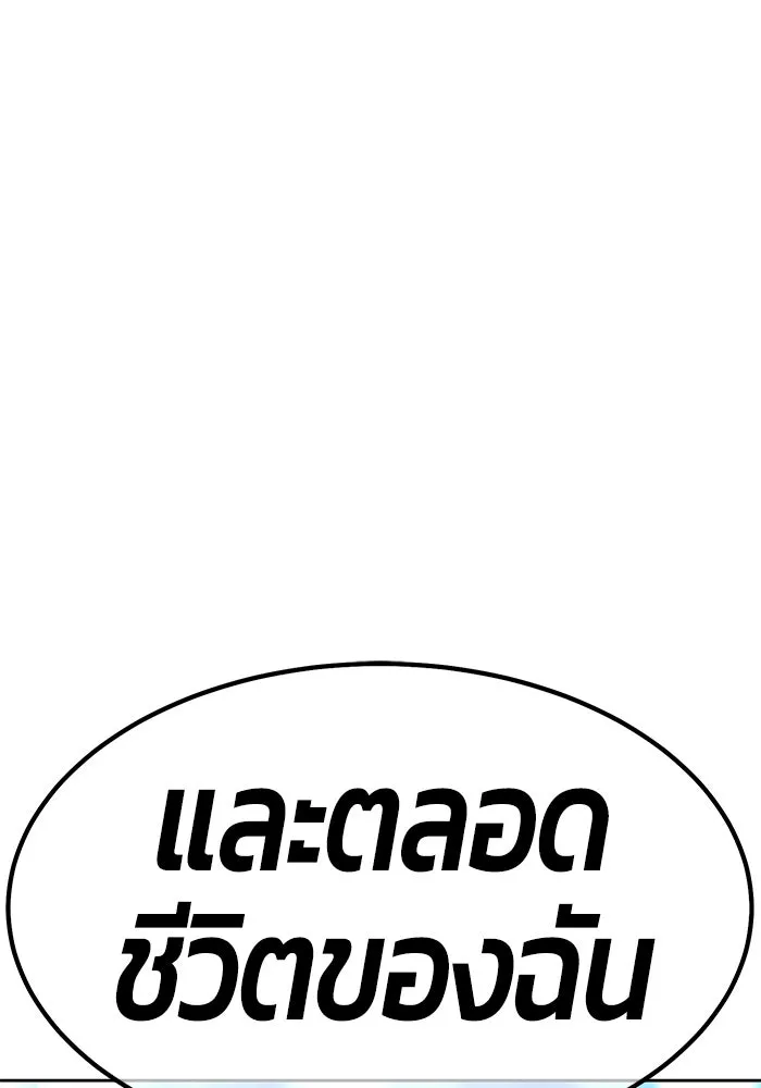 +99 ท่อนไม้พร้อมบวก ตอนที่ 68 รูปที่ 365