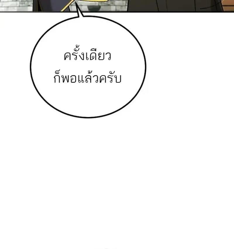 Magic Academy_s Genius Blinker ฉ_นกลายเป_นอ_จฉร_ยะการบล_งค_ในสถาบ_นเวทมนตร_ ตอนที่ ตอนที่ 82 รูปที่ 43