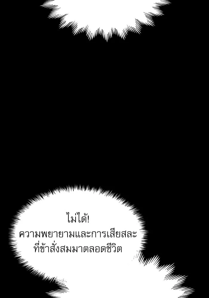 ลับลางลวง ตอนที่ 16 องครักษ์คัม (1) รูปที่ 79