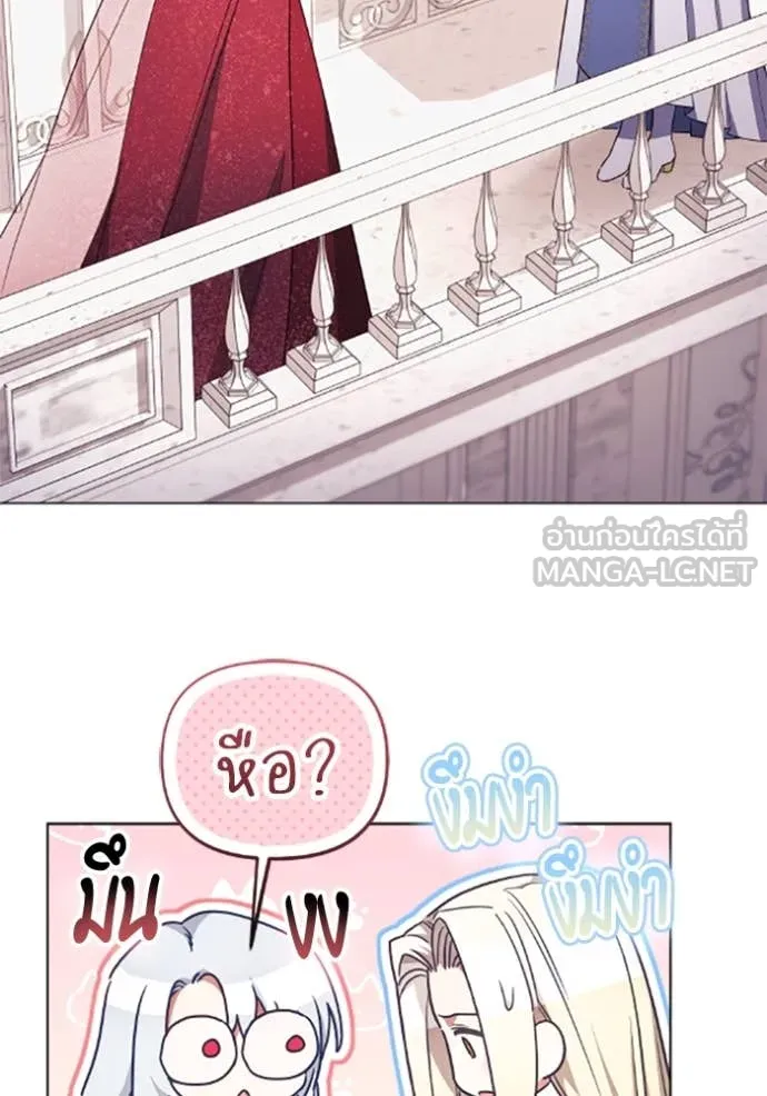 ราชินีจอมมาร ตอนที่ 73 รูปที่ 15