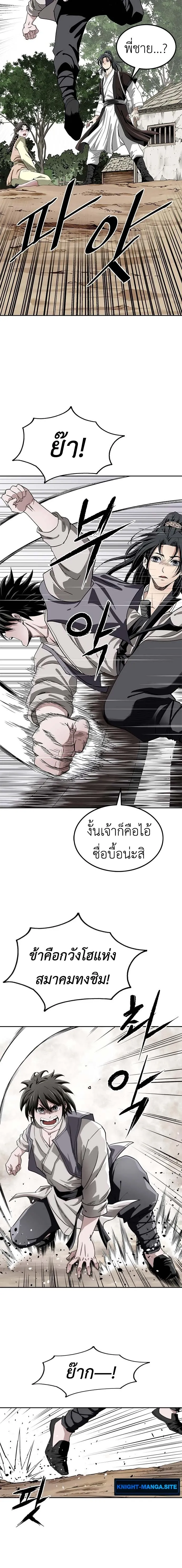 The Supreme Demonic Sword ยอดมารกระบ_ ตอนที่ ตอนที่ 2 รูปที่ 22