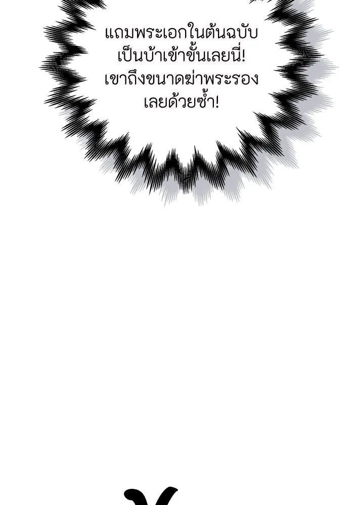 ฉันกลายเป็นแม่พระเอกนิยายจอมเสเพล ตอนที่ 1 รูปที่ 62