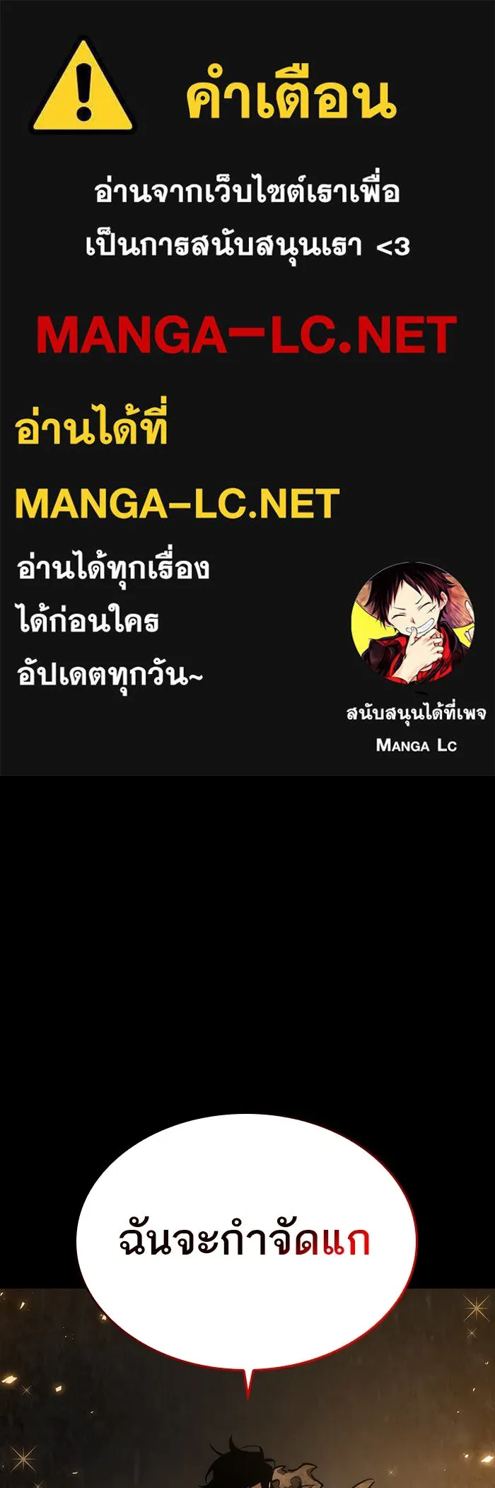 หลังวันสิ้นโลก ตอนที่ 6 รูปที่ 1