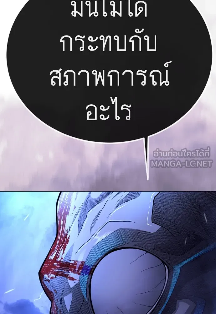 ยุคแห่งยอดมนุษย์ ตอนที่ 99 รูปที่ 240