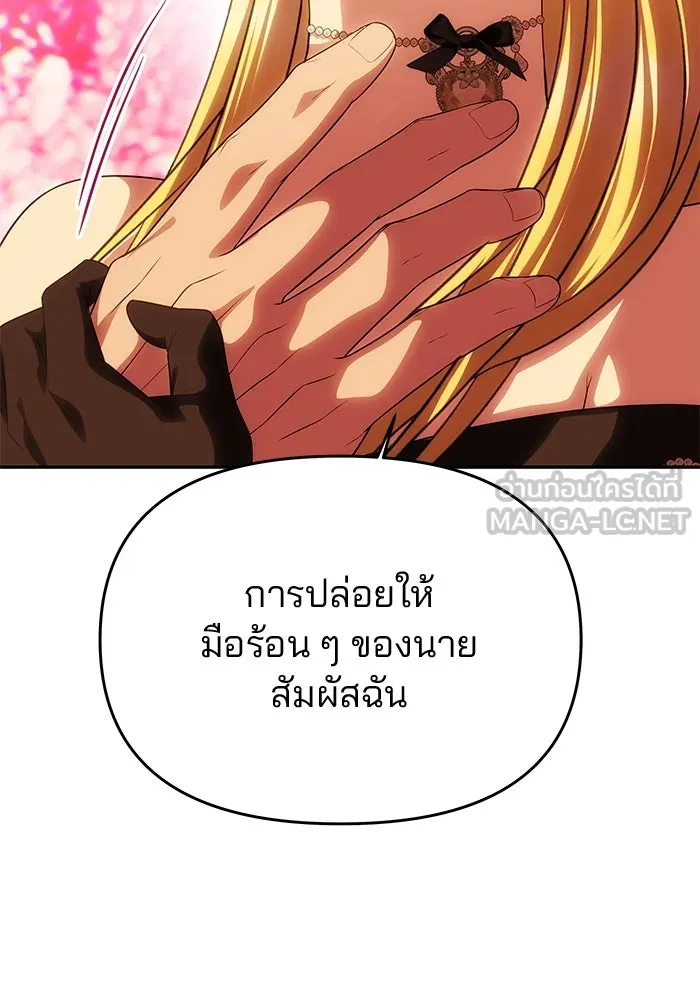เกมรักจับสามี ตอนที่ 66 รูปที่ 24