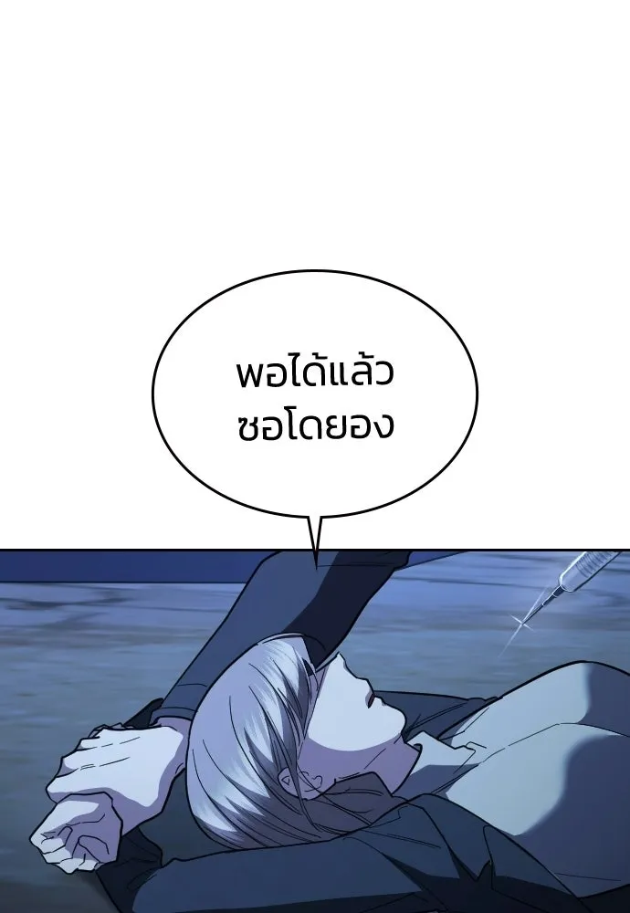 รักแล้วห้ามเลิก ตอนที่ 77 รูปที่ 188