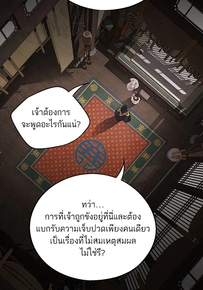 อาซา ตอนที่ 15 การตัดสินใจ รูปที่ 14