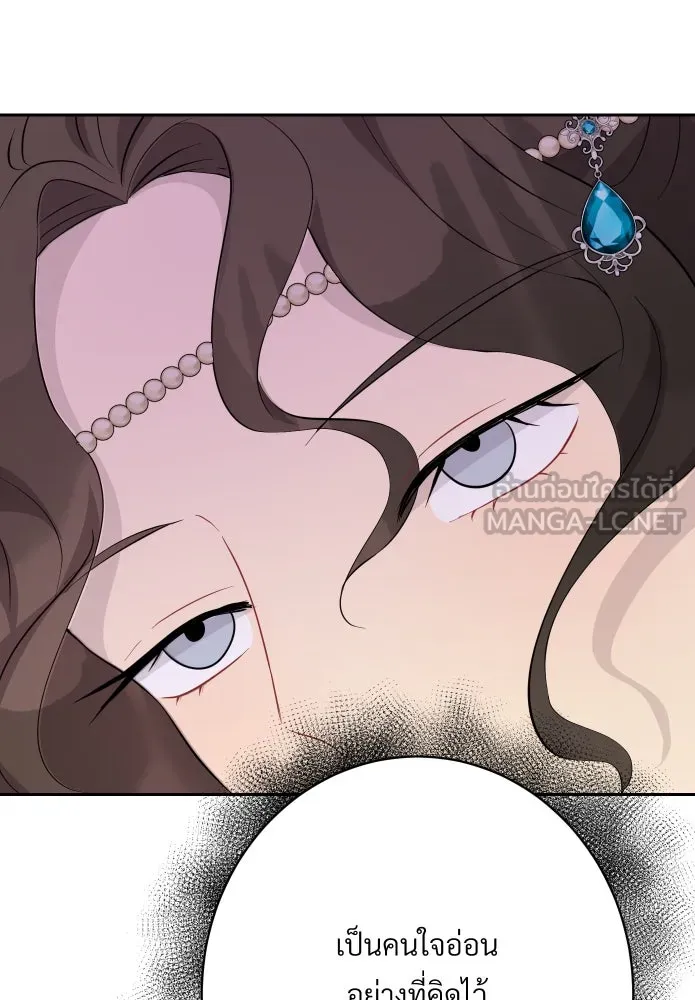 จันทร์เจ้า ตอนที่ ตอนที่ ๑๕  เส้นแบ่ง รูปที่ 87