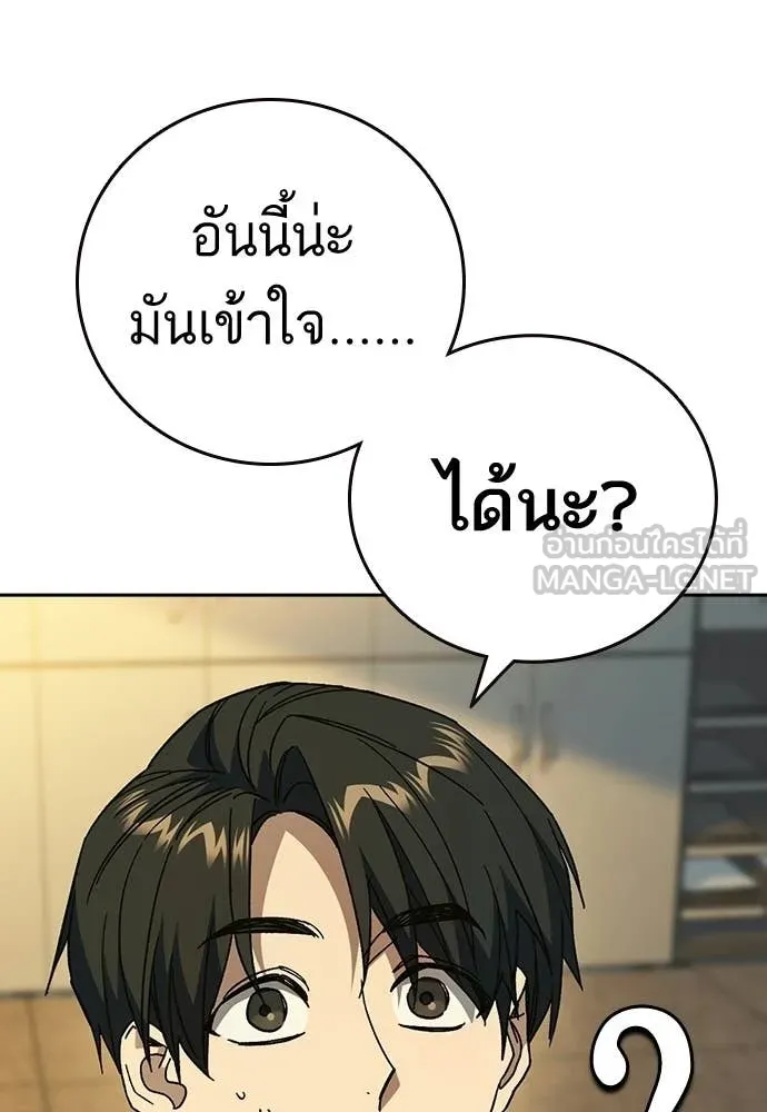 Study Group ตอนที่ 313 รูปที่ 121