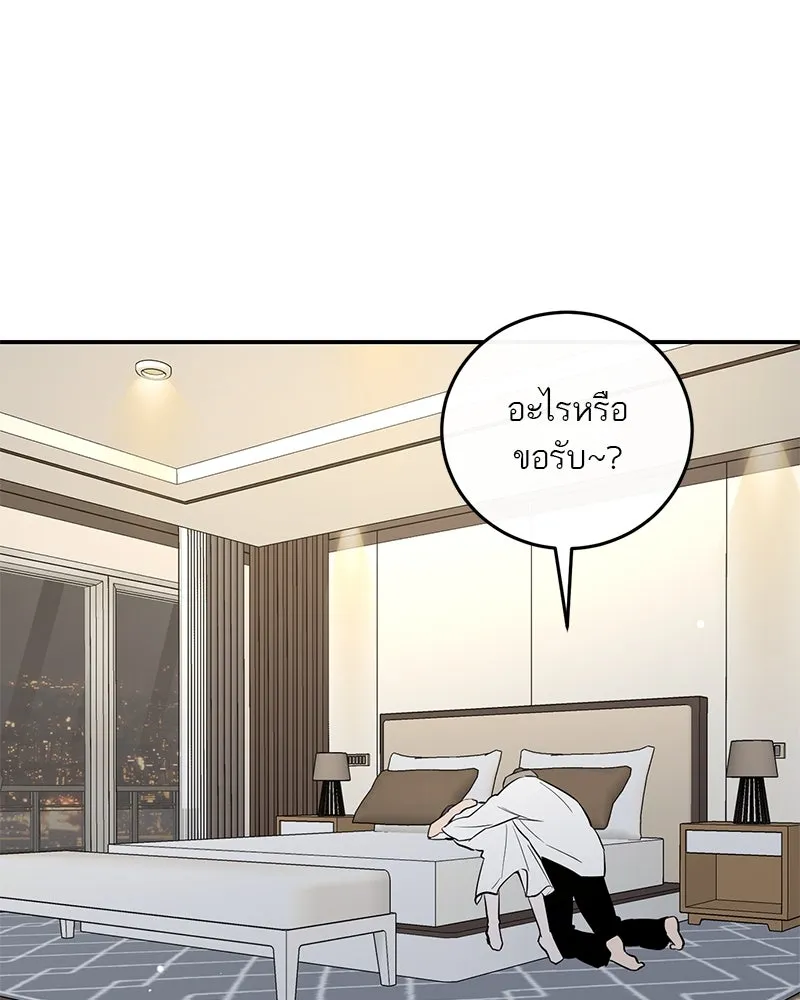 ตำนานเทพธิดาตกสวรรค์ ตอนที่ 67 รูปที่ 83