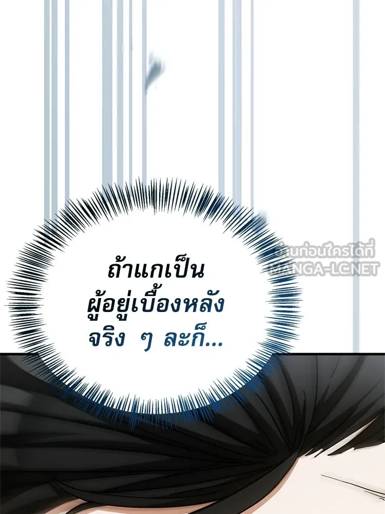หยุดนะจอมมาร ฮีโร่ล้อมไว้หมดแล้ว ตอนที่ 32 ไม่มีอะไรจะเสียแล้ว! รูปที่ 9
