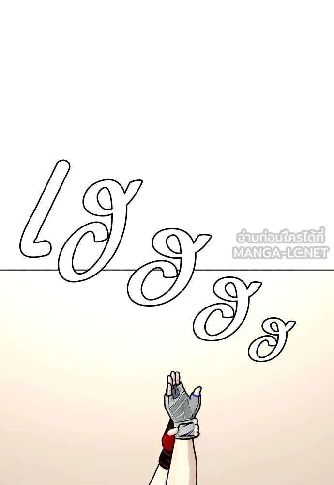 หมาหัวเน่า ตอนที่ 138 รูปที่ 166