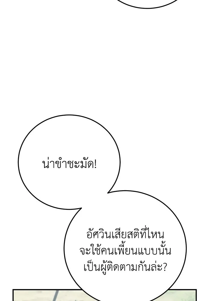 ยอดนักดาบผู้โอบอุ้มดารา ตอนที่ 124 รูปที่ 116
