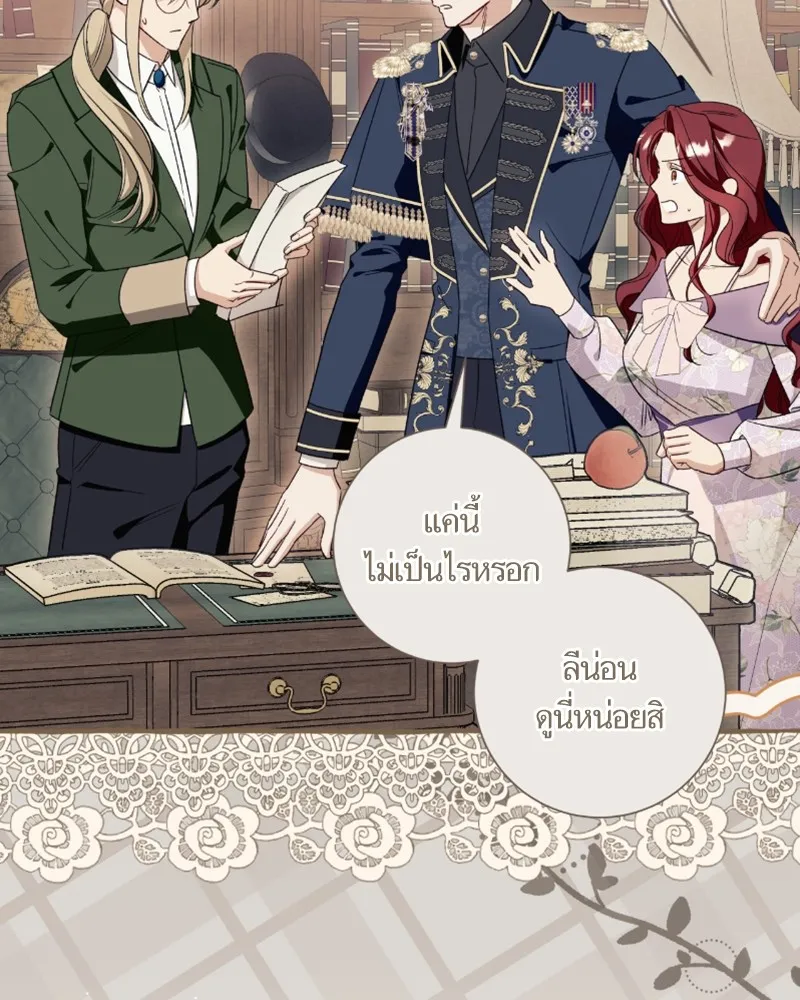 นึกว่าเป็นอิเซไคธรรมดา ตอนที่ 41 รูปที่ 71