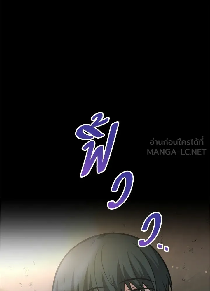 ผู้พิชิตเกมป้องกันฐาน ตอนที่ 154 รูปที่ 147